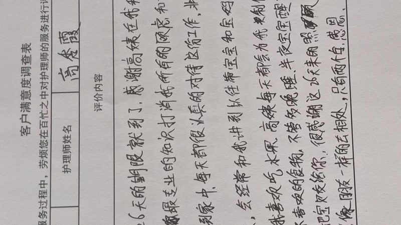 月嫂服务加盟，揭秘费用背后的真相